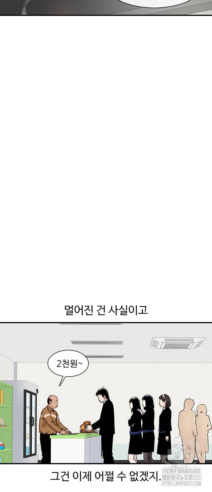별이삼샵 154화 35
