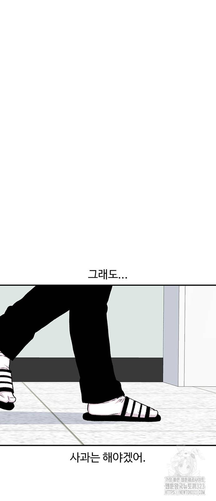 별이삼샵 154화 36