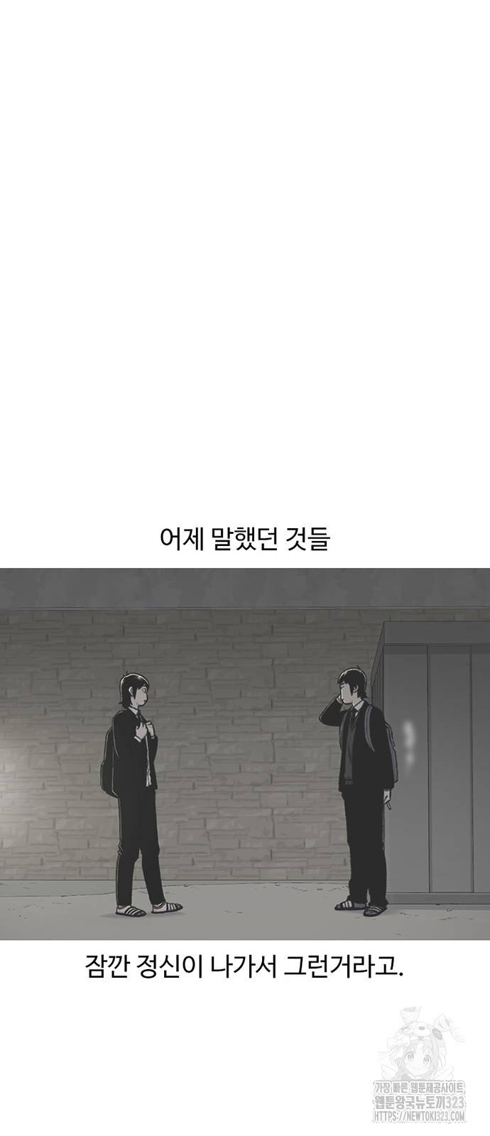 별이삼샵 154화 37
