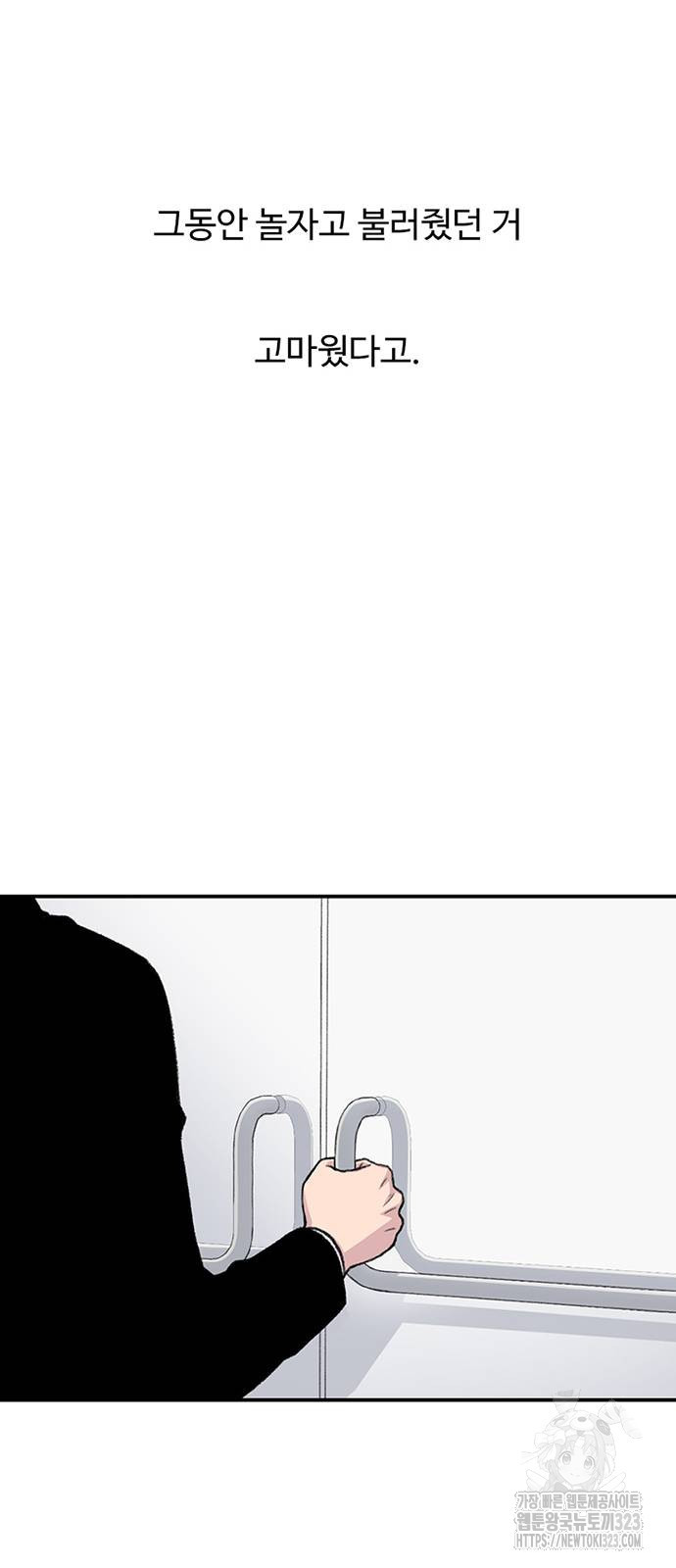 별이삼샵 154화 39