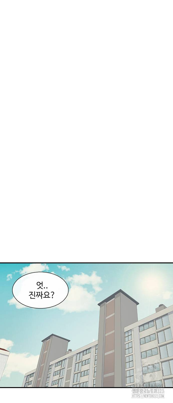 별이삼샵 154화 51