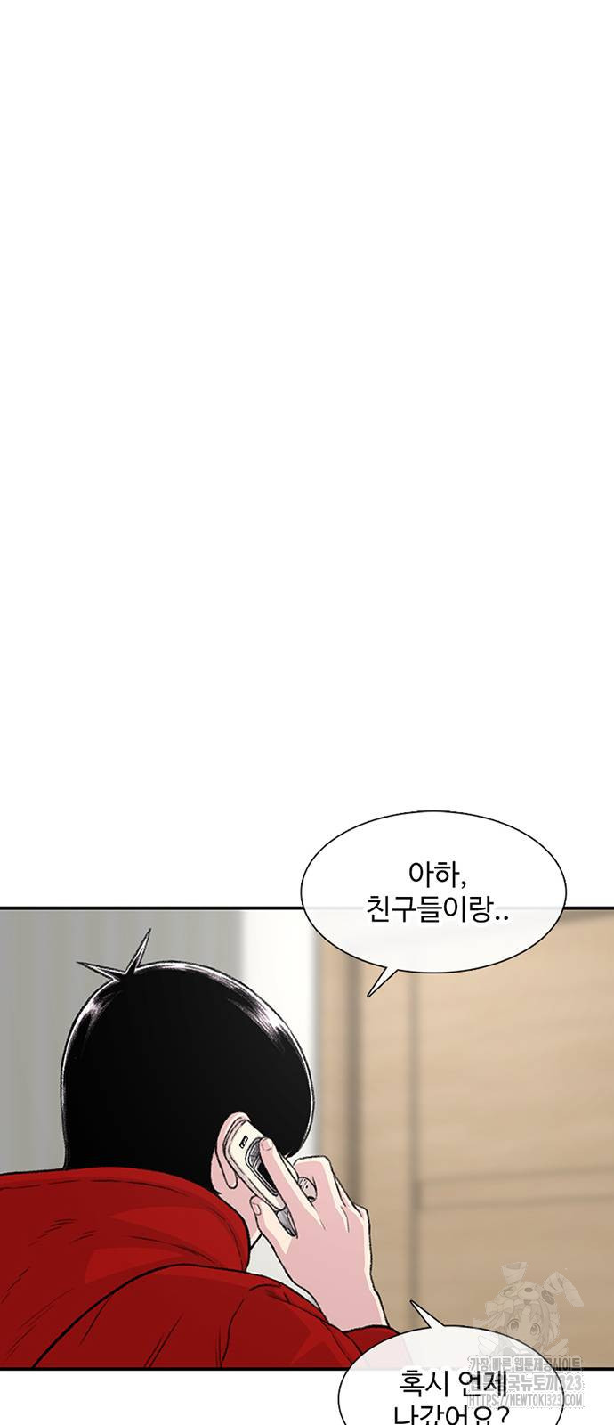 별이삼샵 154화 52