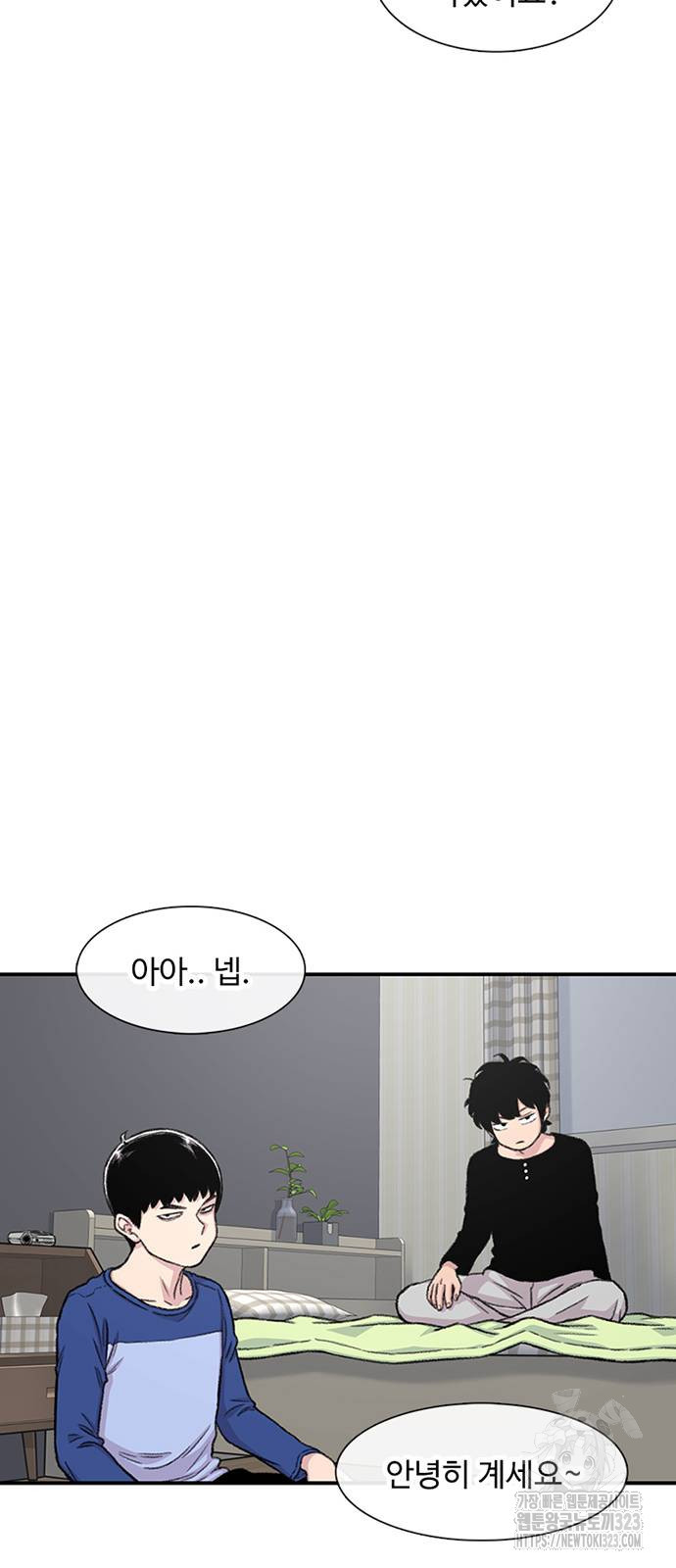 별이삼샵 154화 53