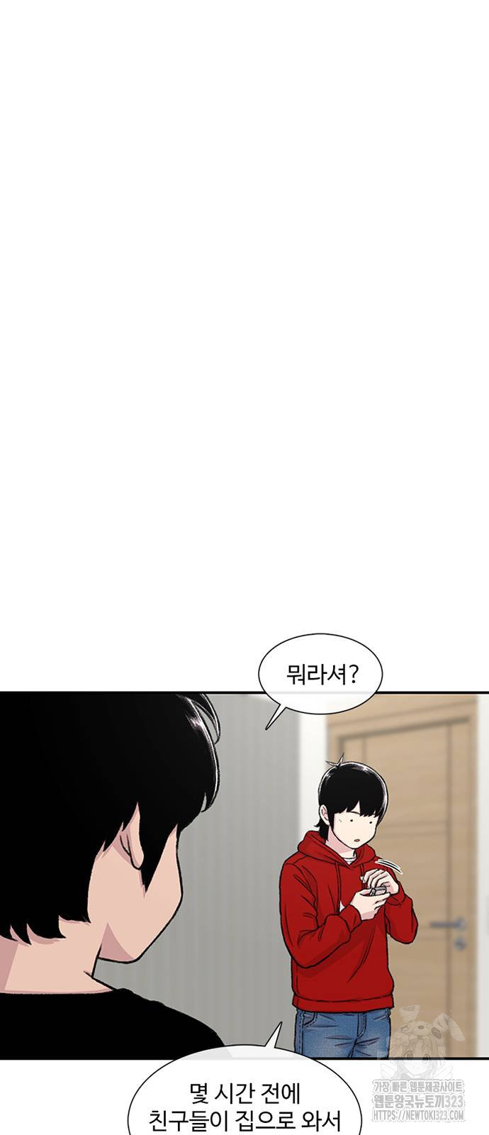 별이삼샵 154화 54