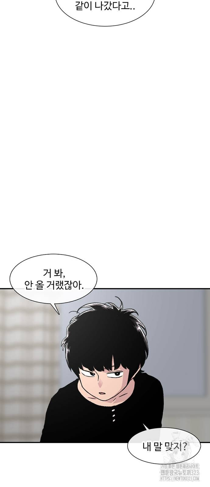 별이삼샵 154화 55