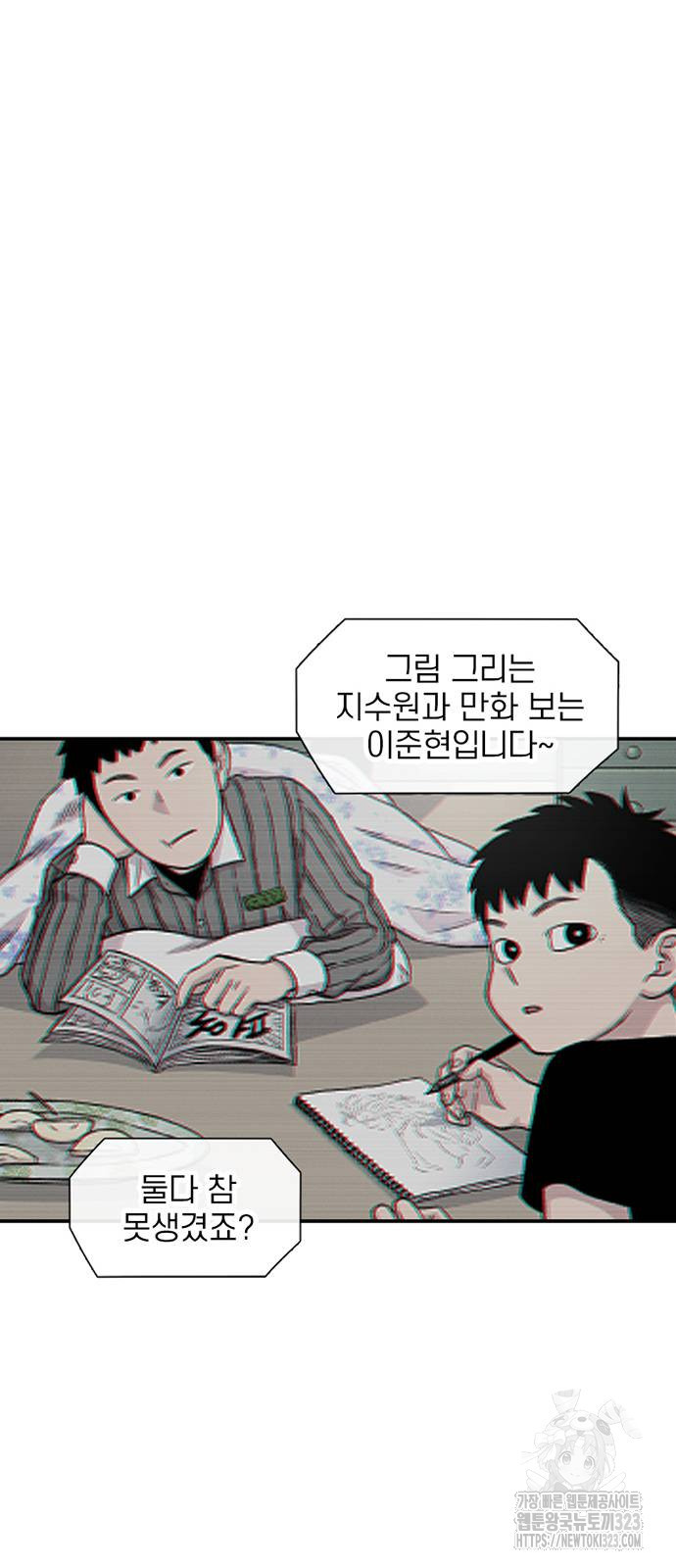 별이삼샵 154화 66