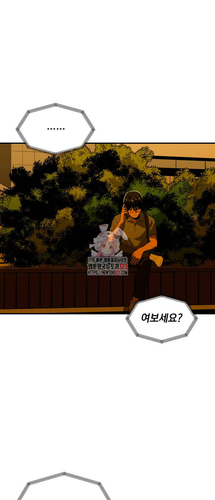 수희0(tngmlek0) 136화 1