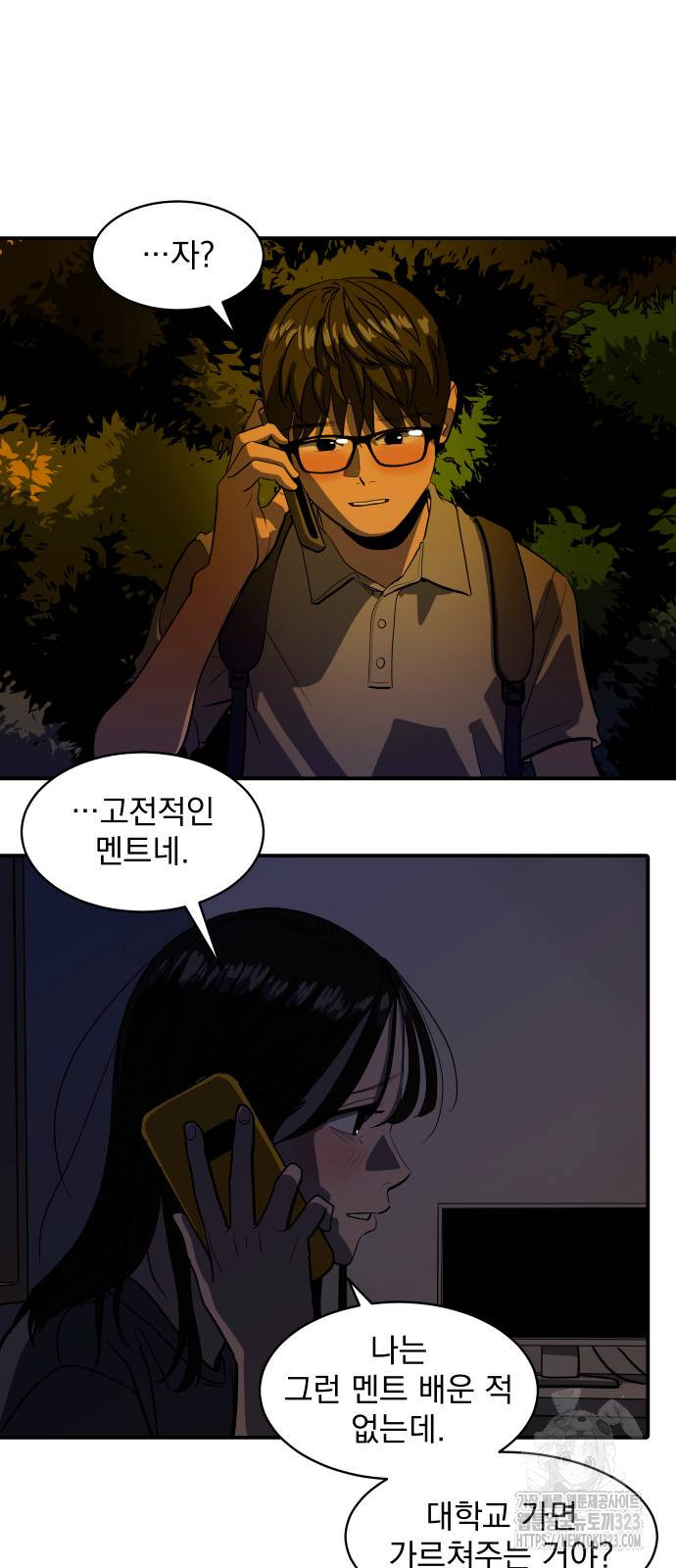 수희0(tngmlek0) 136화 4