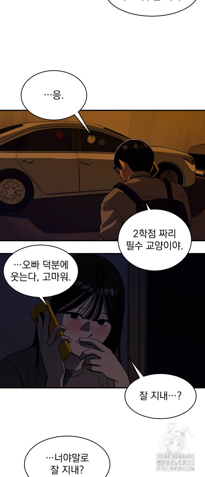 수희0(tngmlek0) 136화 5