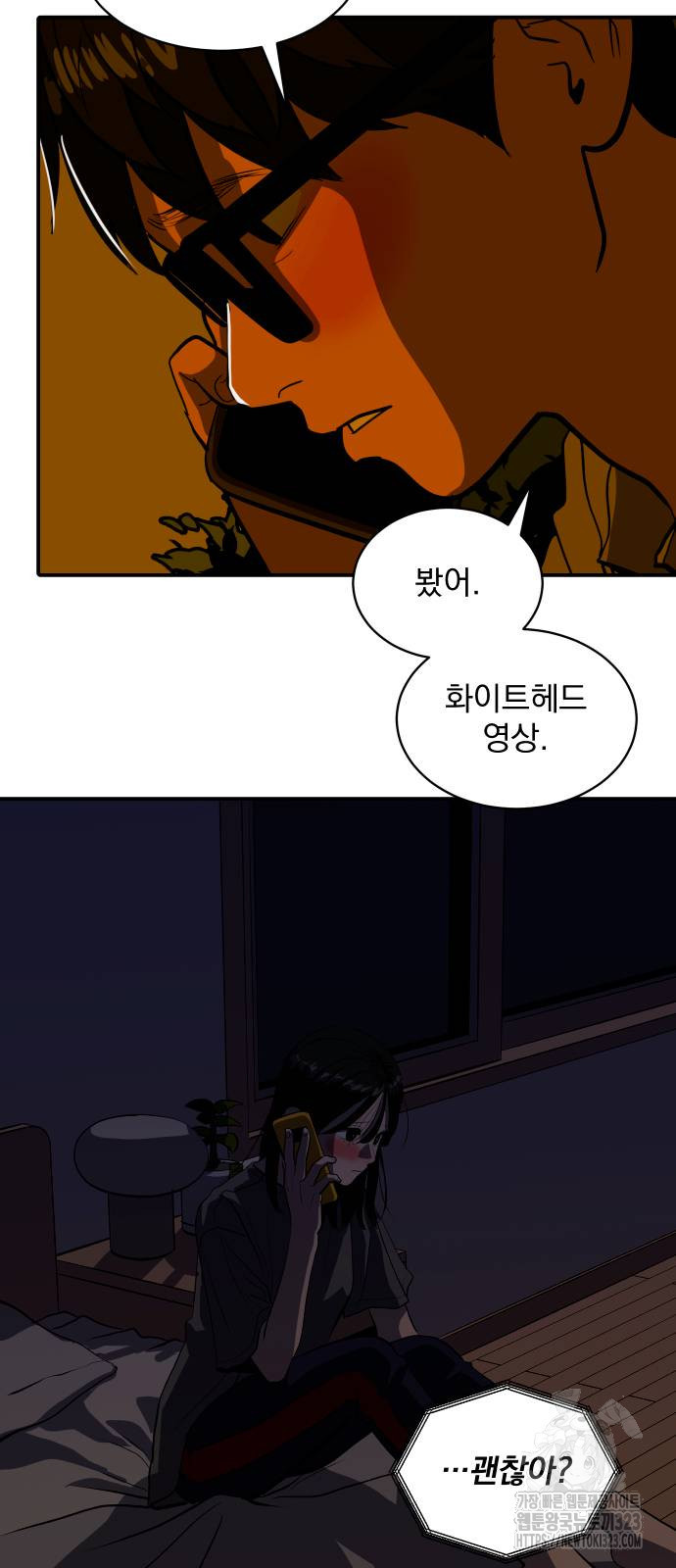 수희0(tngmlek0) 136화 6