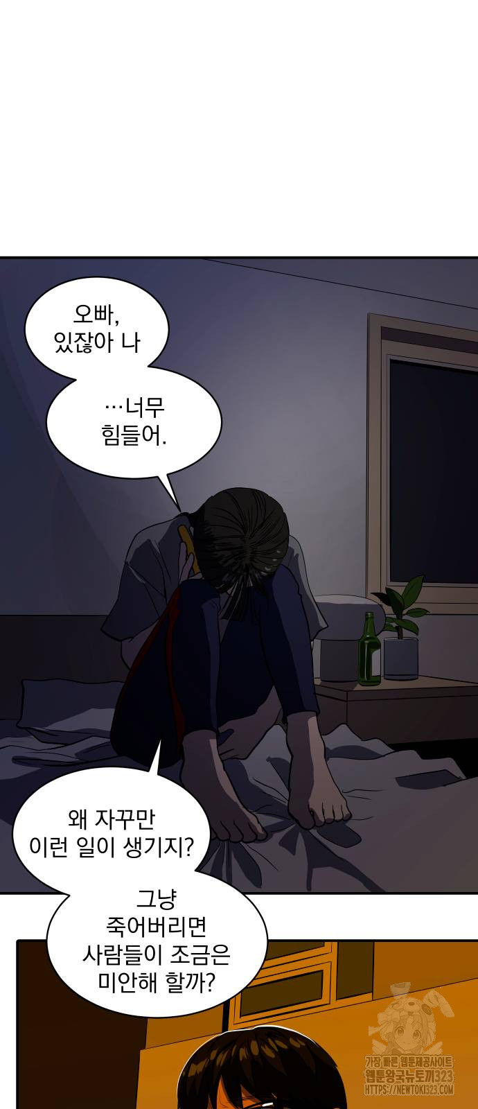 수희0(tngmlek0) 136화 8