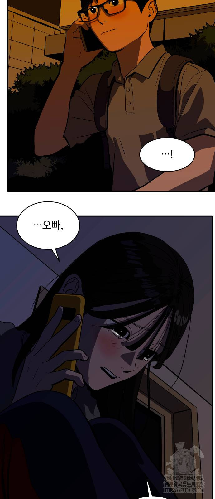 수희0(tngmlek0) 136화 9