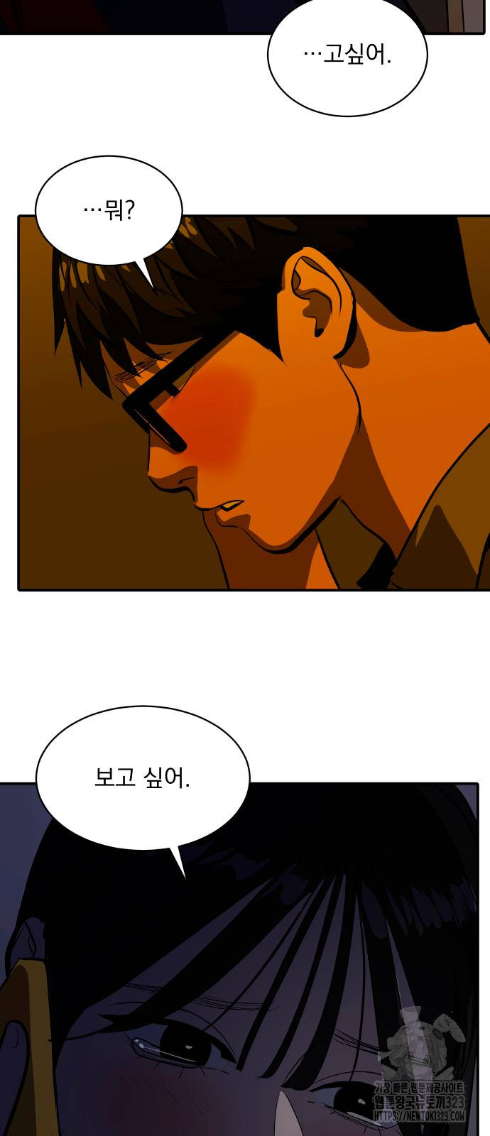 수희0(tngmlek0) 136화 10