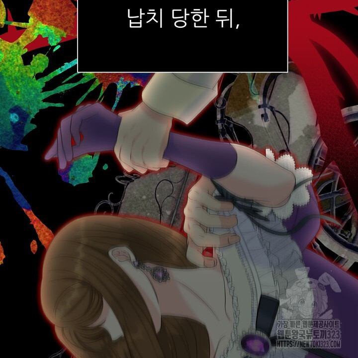못된 짐승을 길들이는 법 48화 2