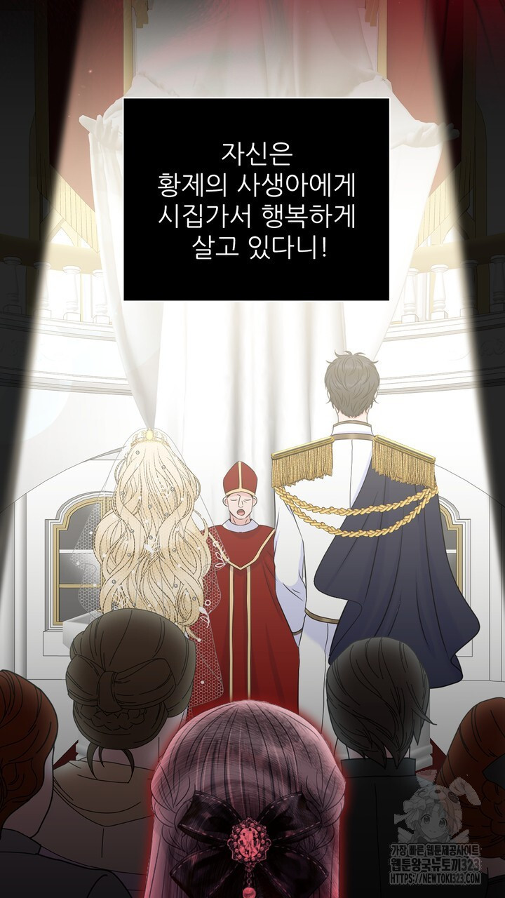 못된 짐승을 길들이는 법 48화 7