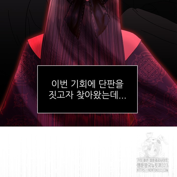 못된 짐승을 길들이는 법 48화 8