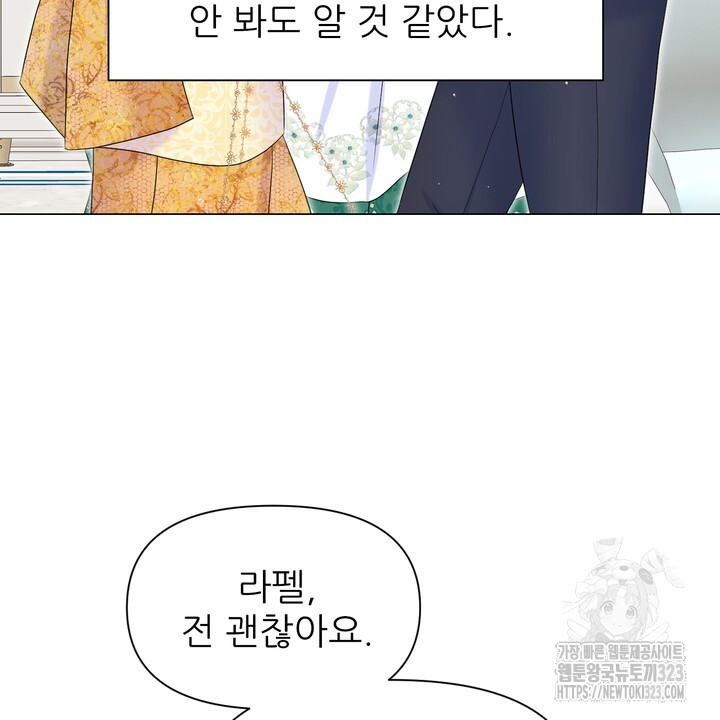못된 짐승을 길들이는 법 48화 10
