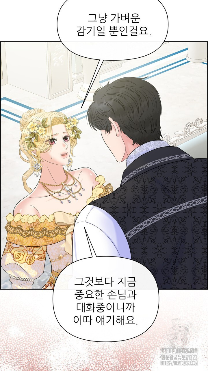 못된 짐승을 길들이는 법 48화 11