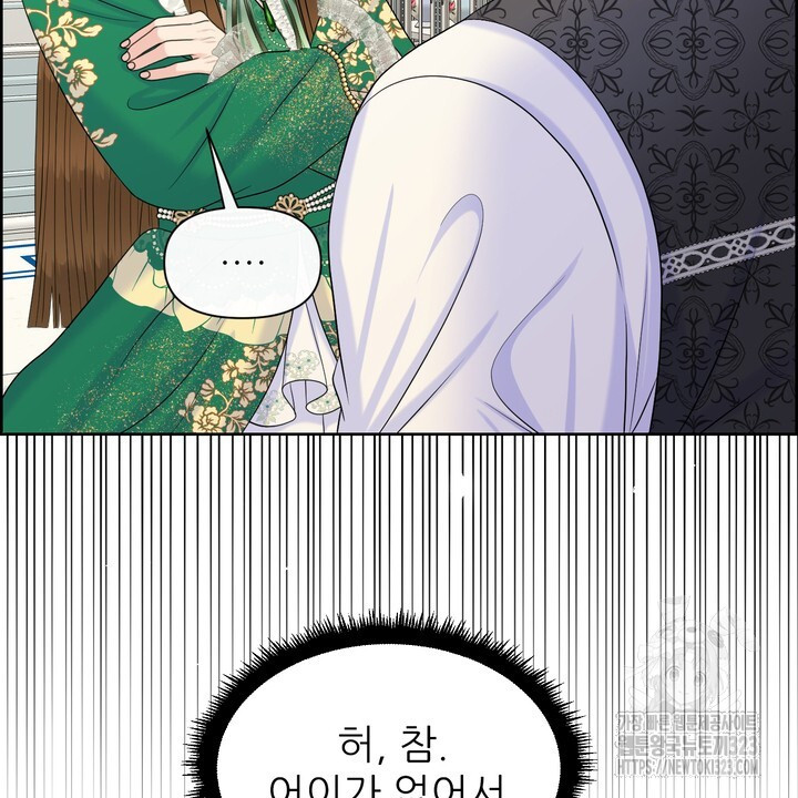 못된 짐승을 길들이는 법 48화 18