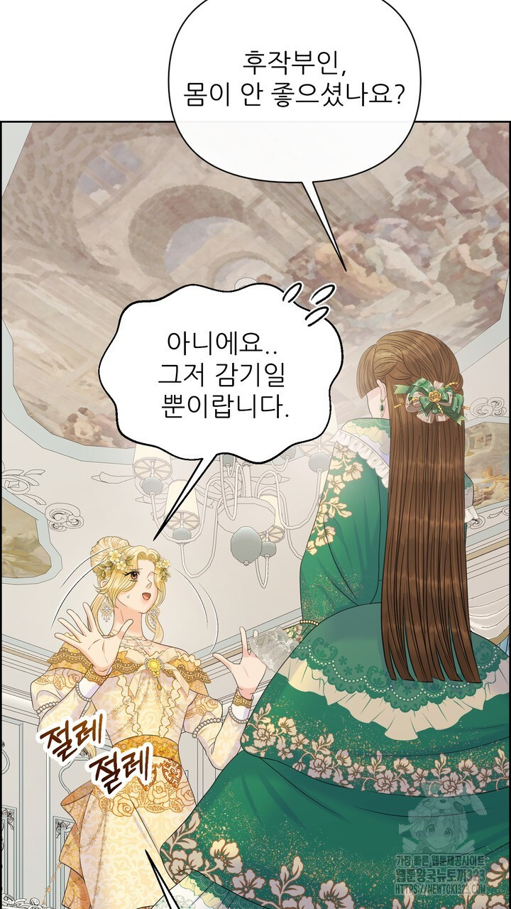 못된 짐승을 길들이는 법 48화 21