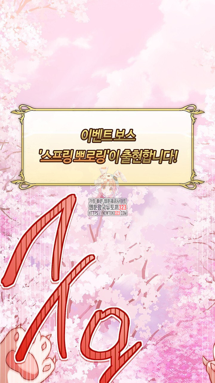 넷카마 펀치!!! 74화 1