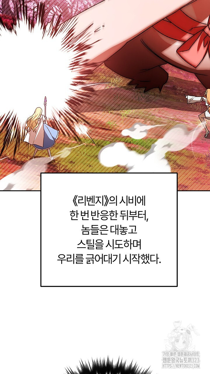 넷카마 펀치!!! 74화 7