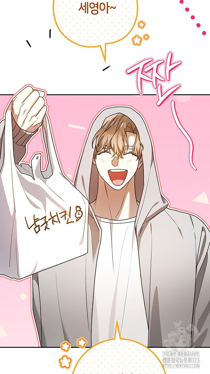 넷카마 펀치!!! 74화 11