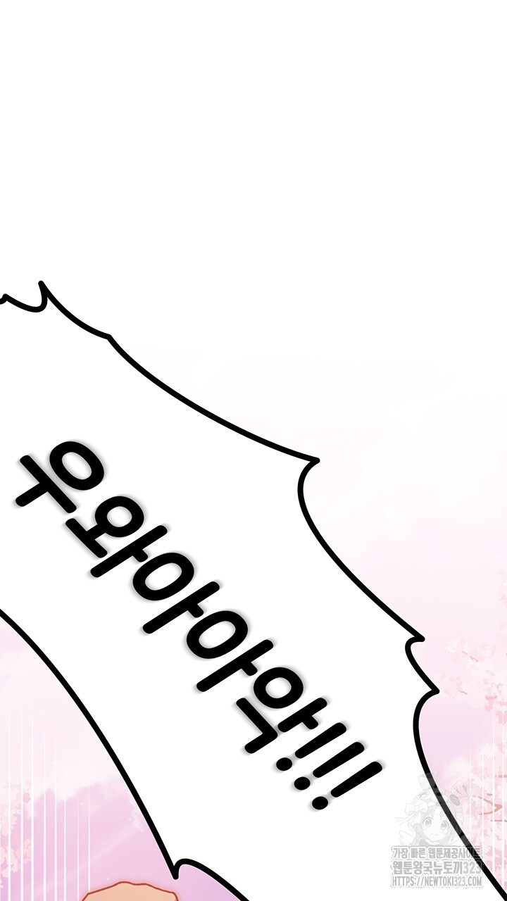 넷카마 펀치!!! 74화 37