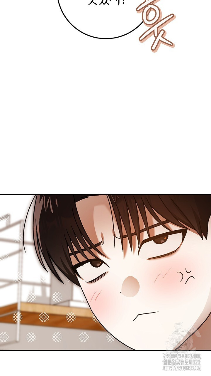넷카마 펀치!!! 74화 50