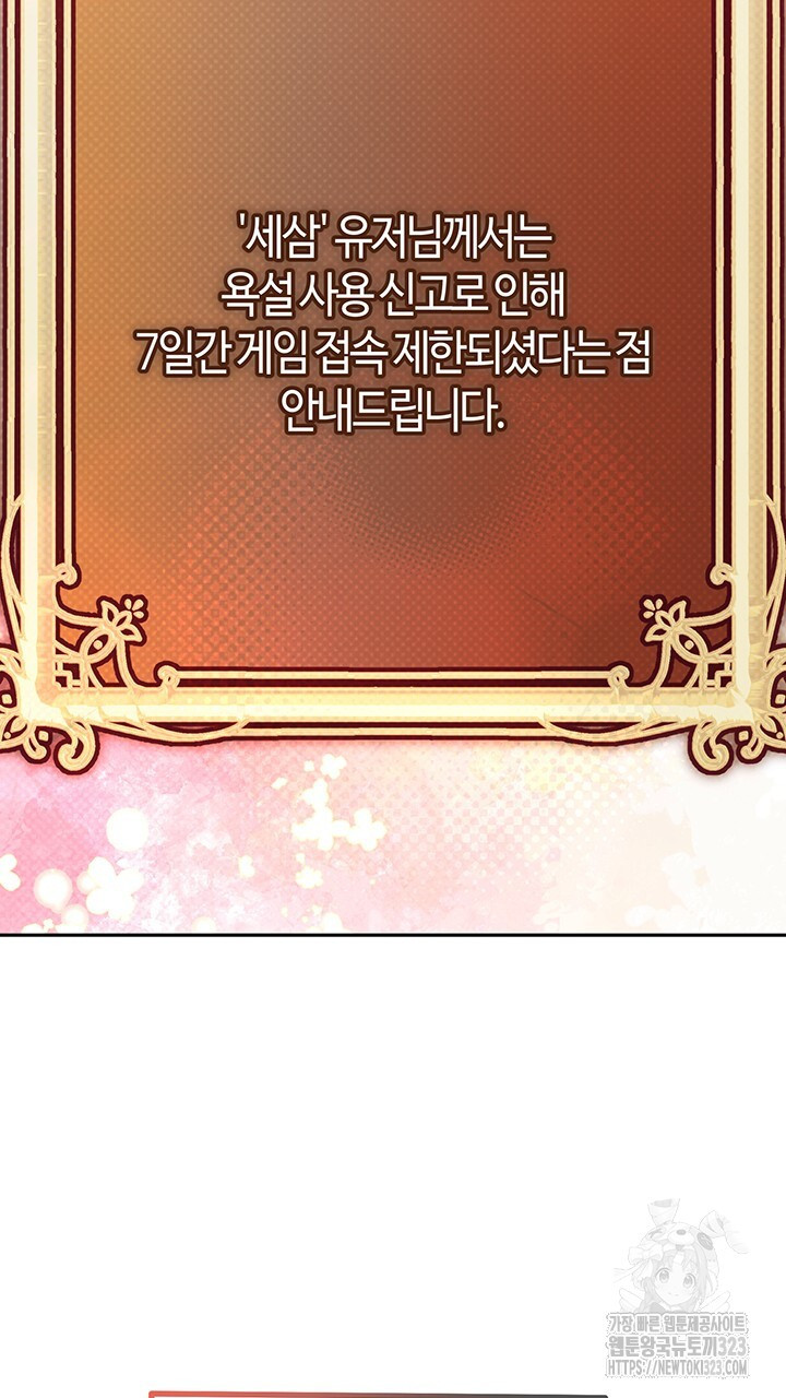 넷카마 펀치!!! 74화 61