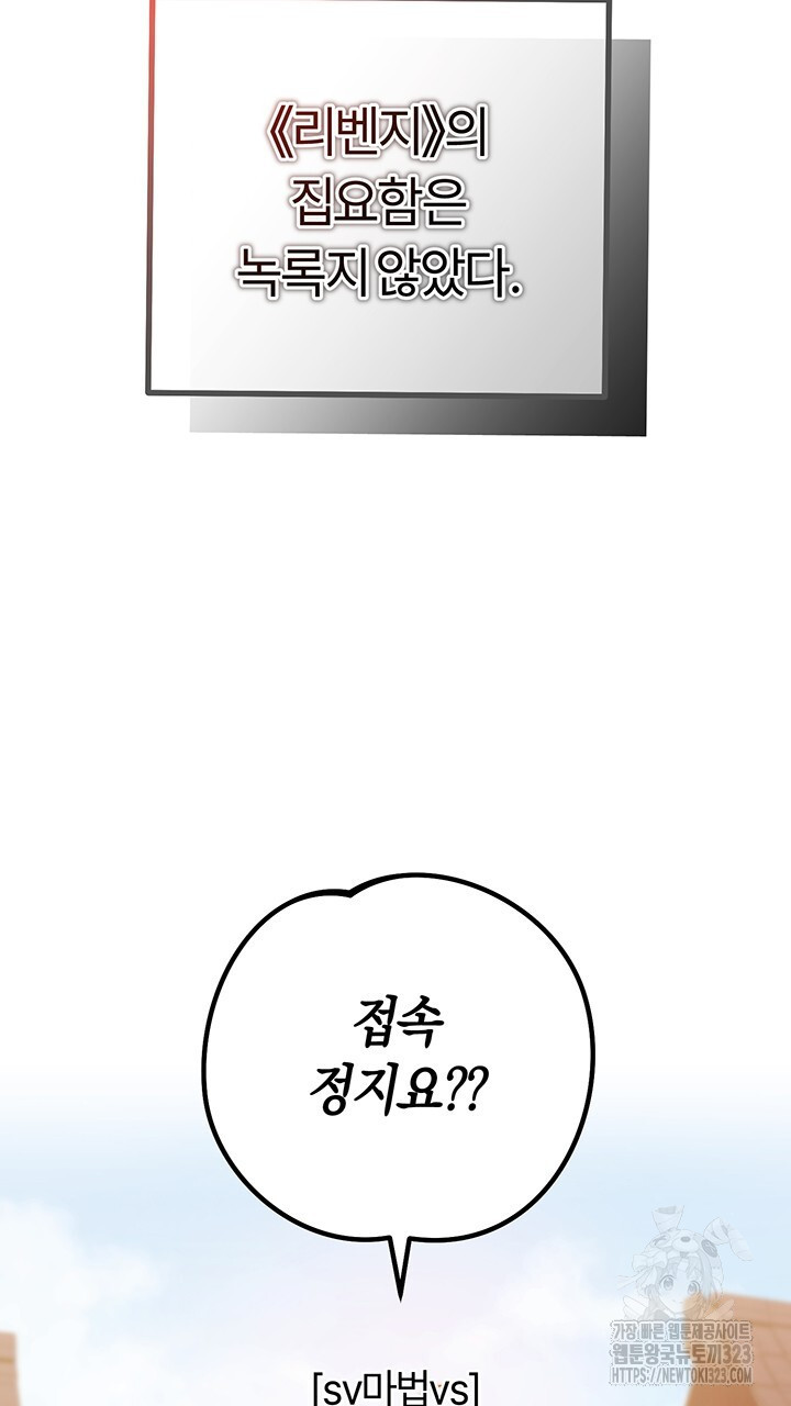 넷카마 펀치!!! 74화 62