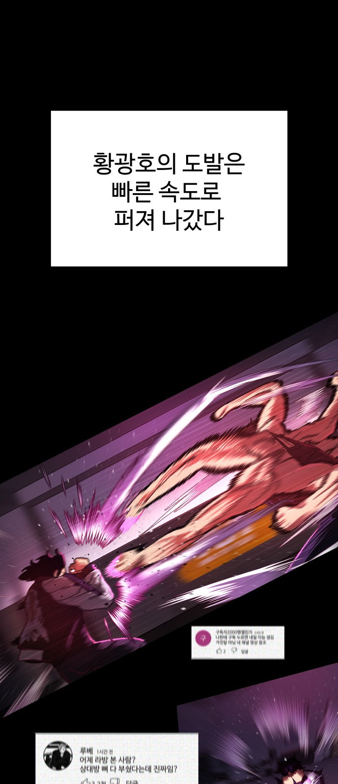 무능력자(네이버) 2화 1