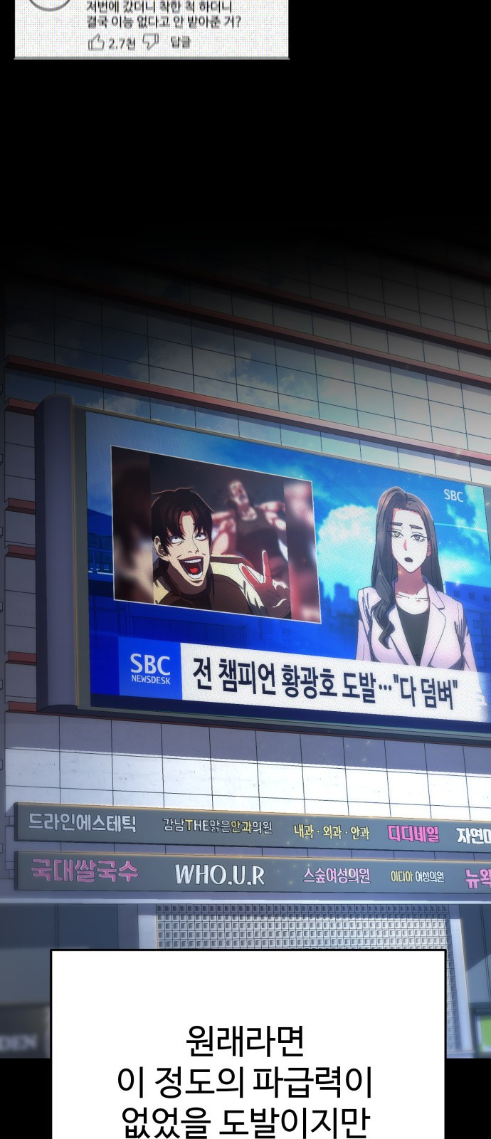 무능력자(네이버) 2화 4