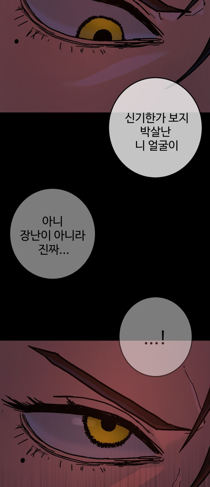 무능력자(네이버) 2화 9