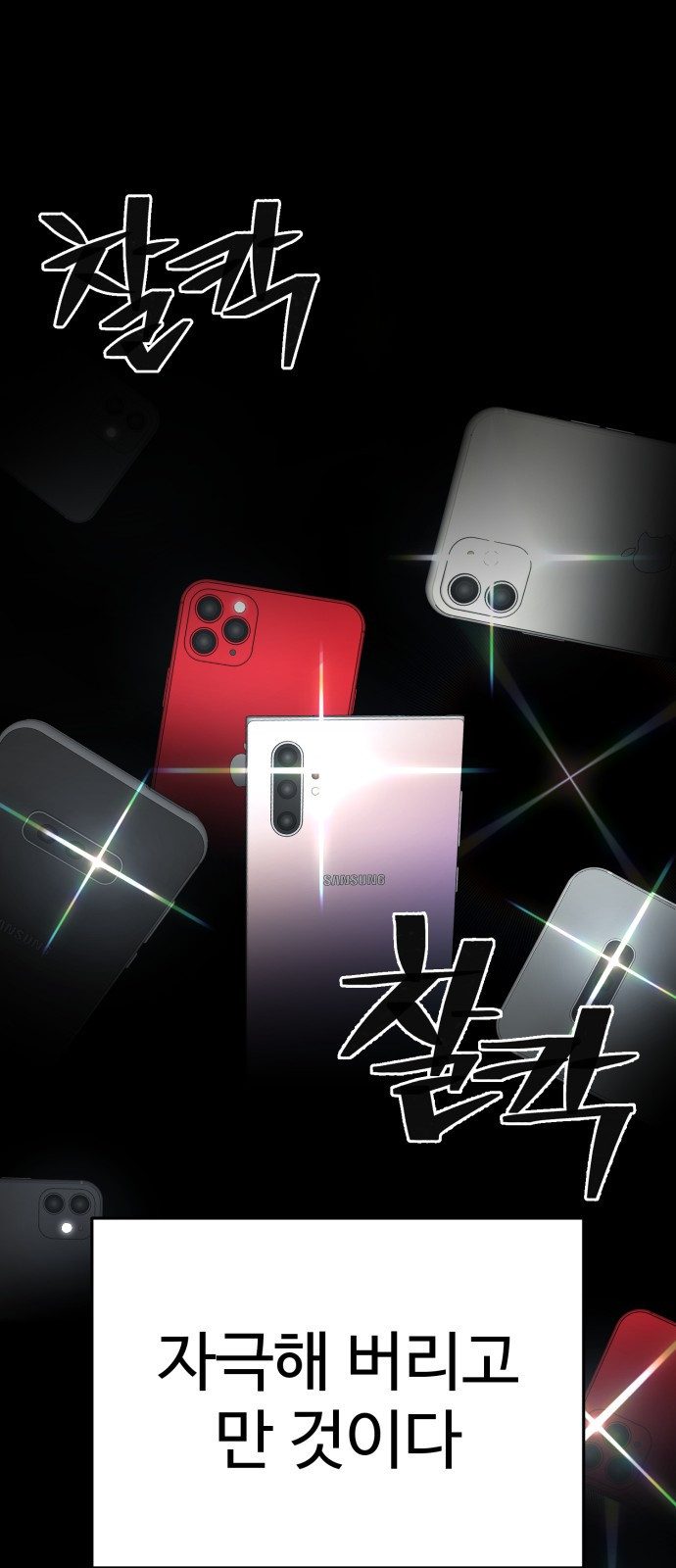 무능력자(네이버) 2화 14