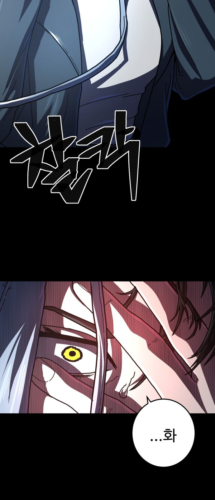 무능력자(네이버) 2화 16