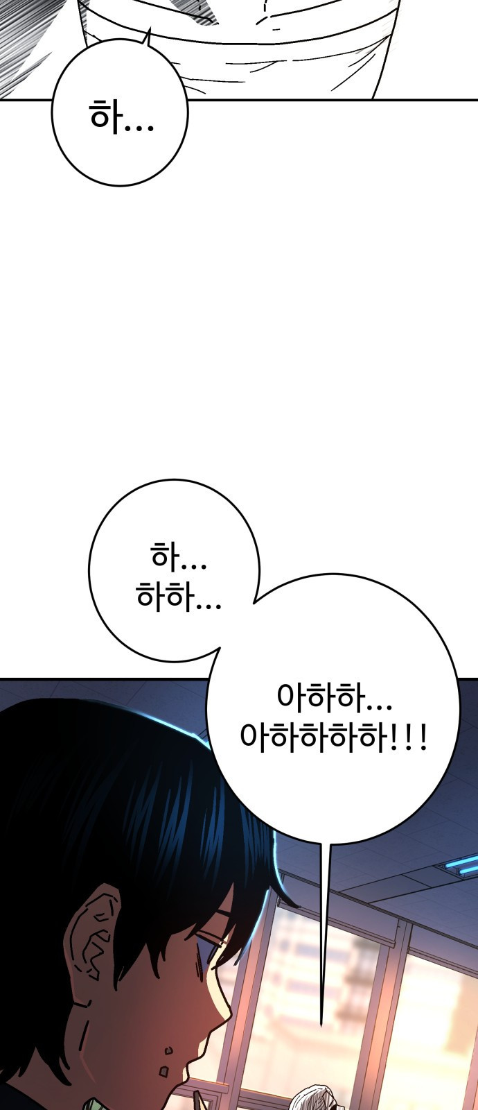 무능력자(네이버) 2화 24