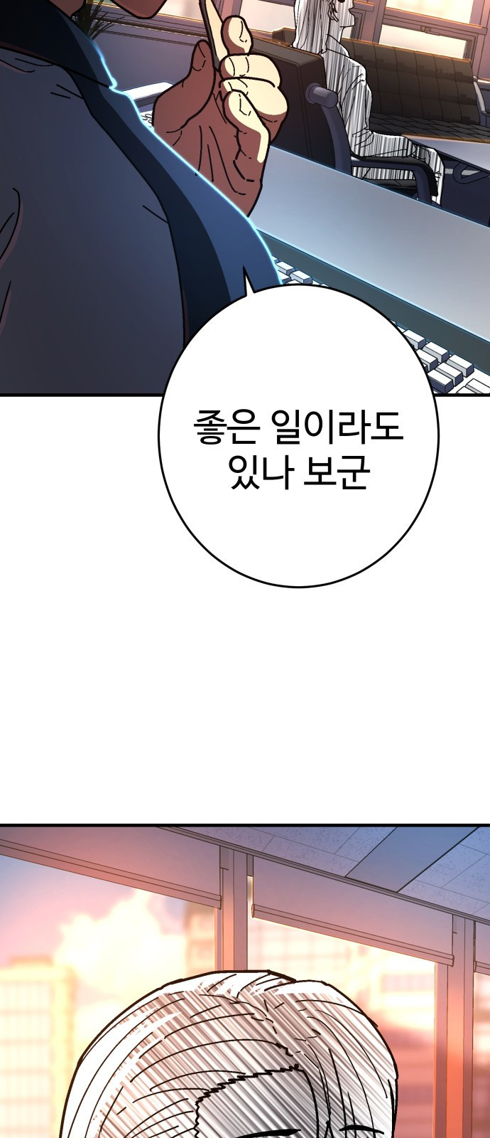 무능력자(네이버) 2화 25