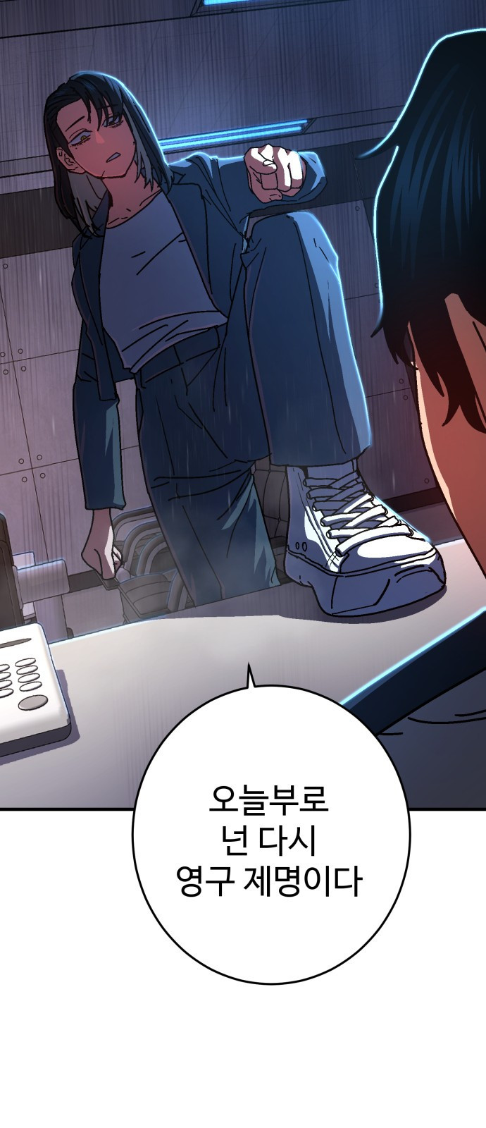 무능력자(네이버) 2화 28