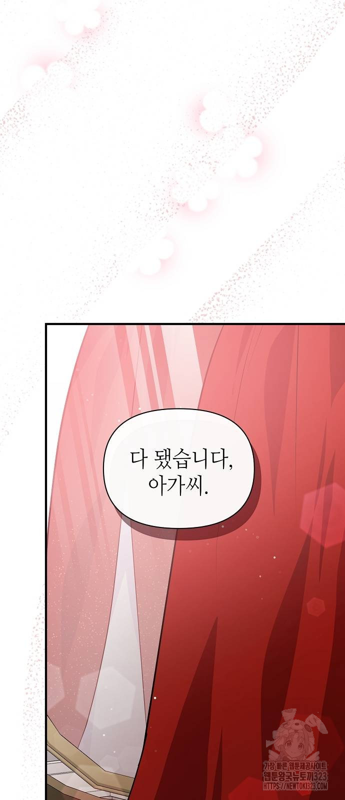 서브 남주가 너무 많아! 4화 6