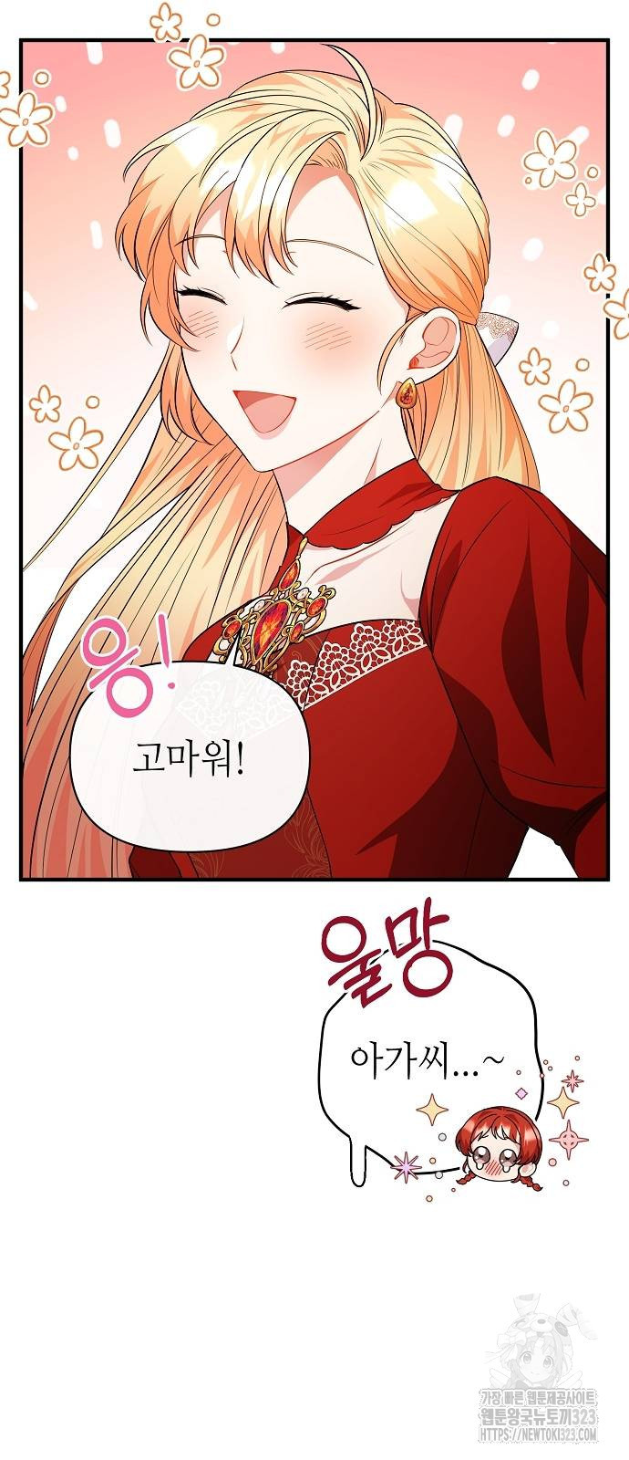 서브 남주가 너무 많아! 4화 10