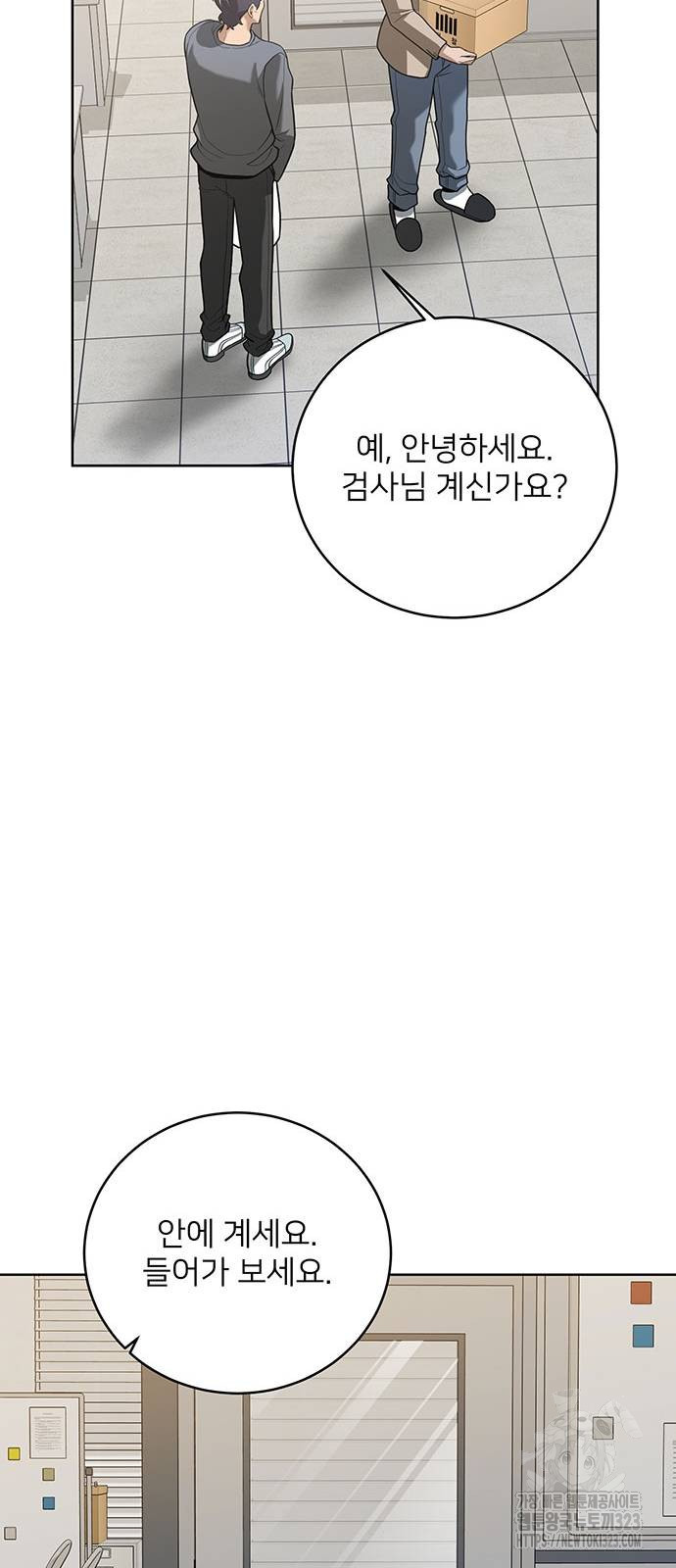 검사가 법을 모름 9화 3
