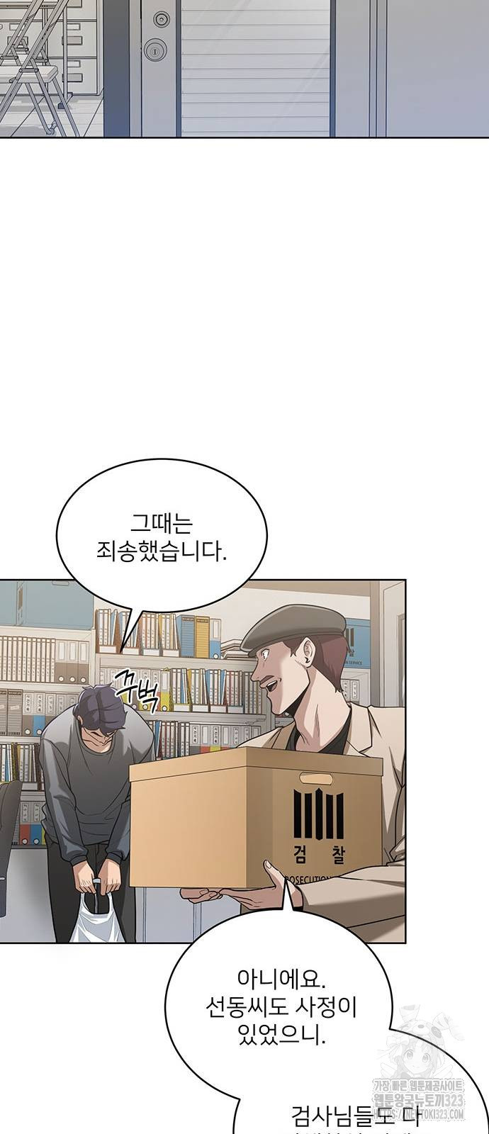 검사가 법을 모름 9화 4