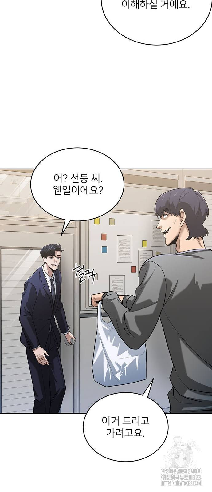 검사가 법을 모름 9화 5