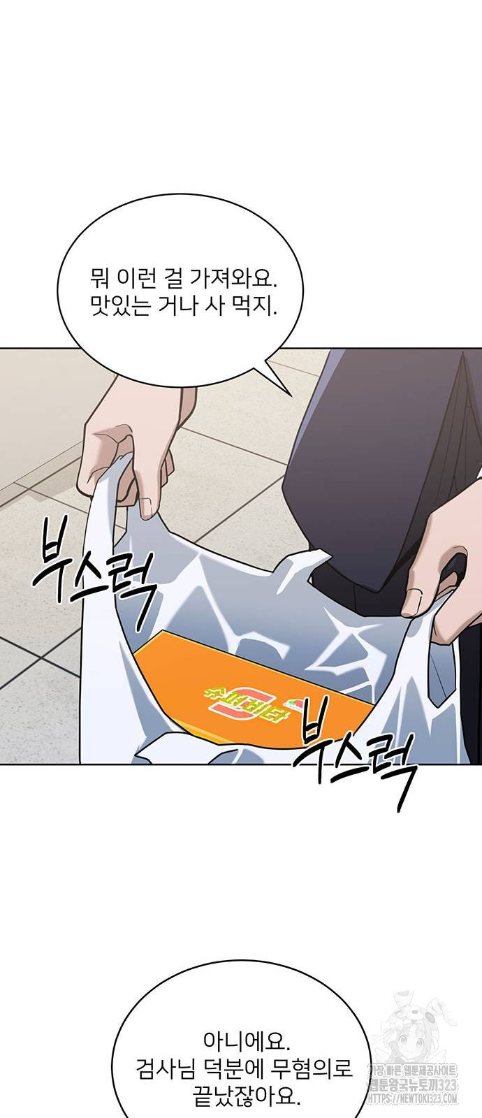 검사가 법을 모름 9화 6