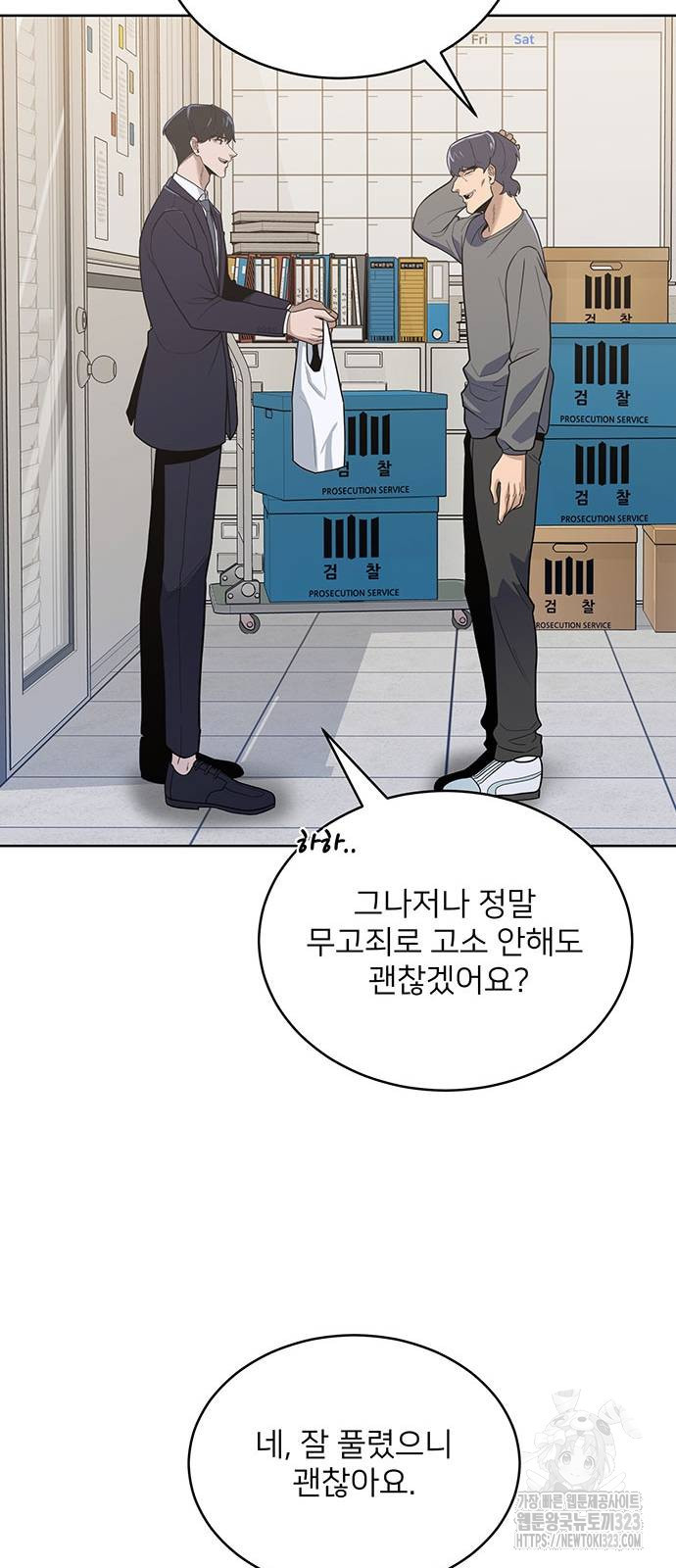 검사가 법을 모름 9화 7