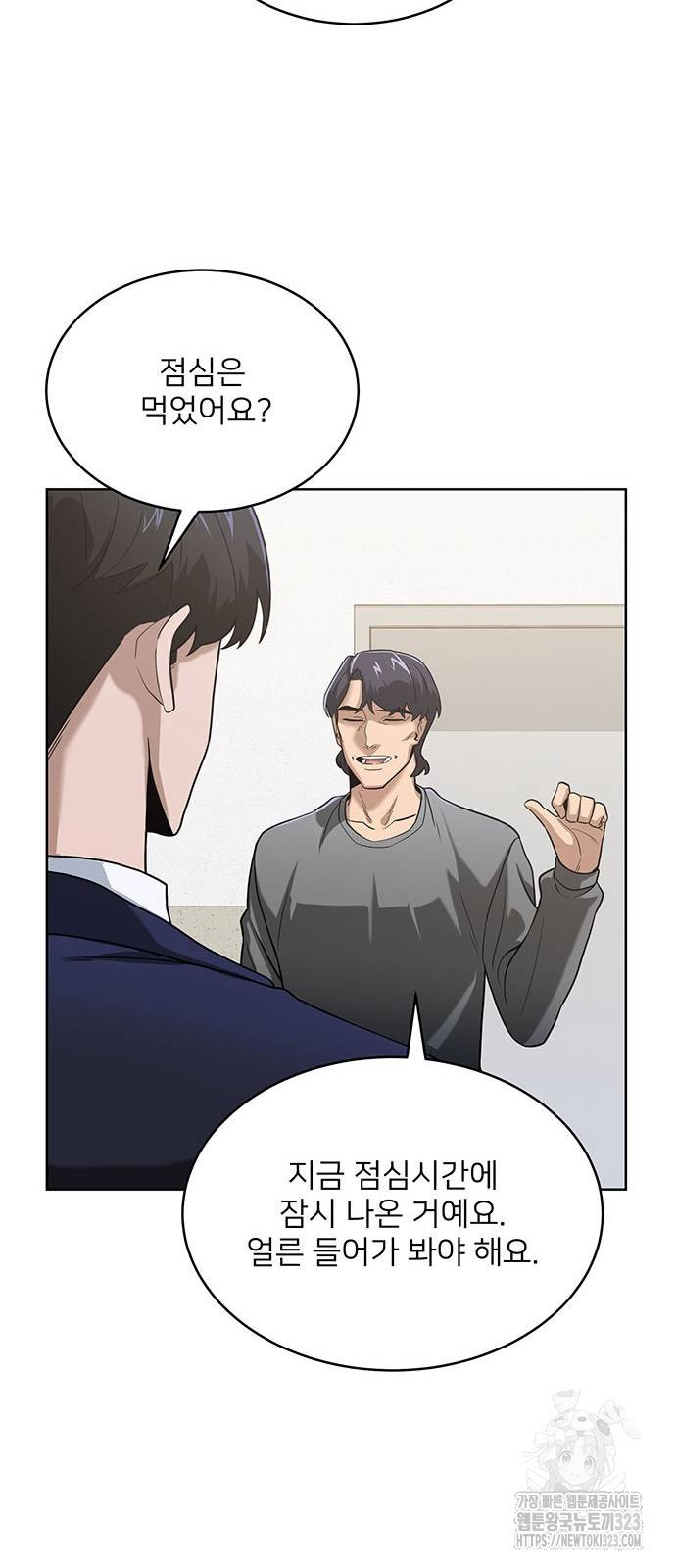 검사가 법을 모름 9화 8