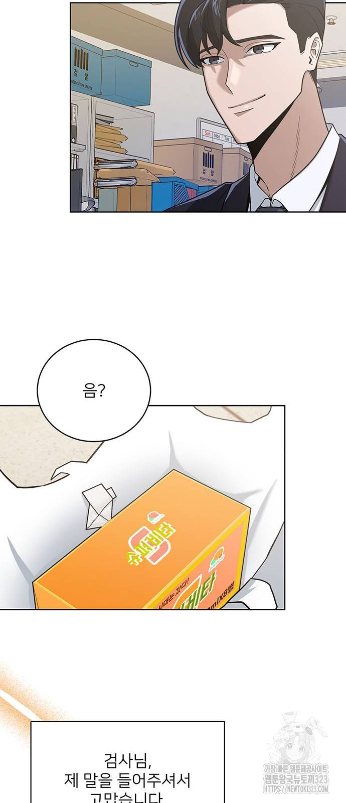 검사가 법을 모름 9화 10