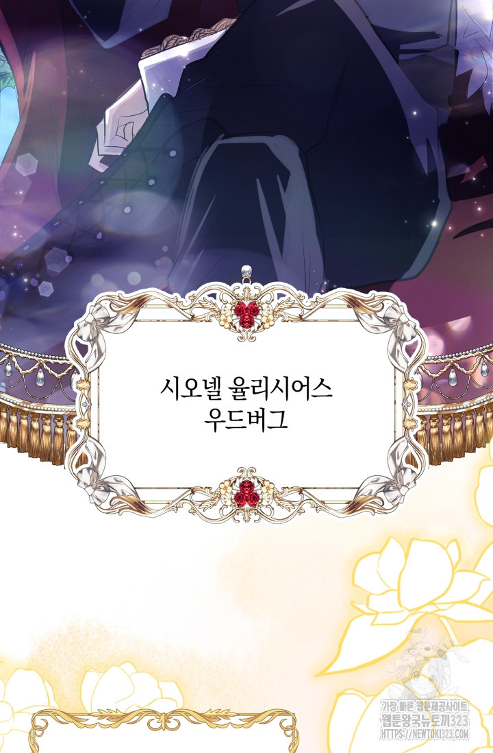 황제가 나를 시한부라고 생각해서 곤란하다 프롤로그 5
