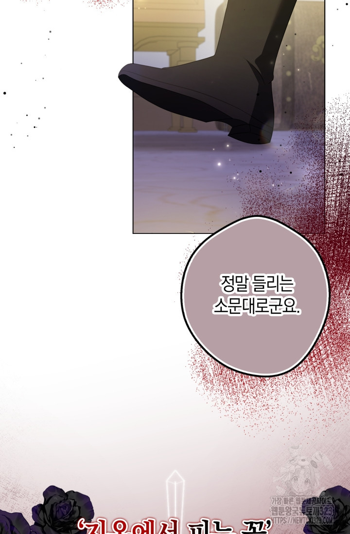 황제가 나를 시한부라고 생각해서 곤란하다 프롤로그 17